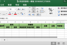 【部分解决】openpyxl的excel设置列宽自适应+设置行高