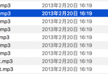 【已解决】Mac中多个Mp3文件合并