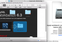 【记录】下载安装试用mysql workbench