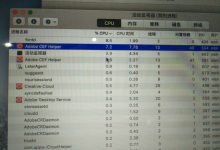 【已解决】Mac系统非常卡顿