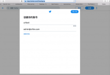 【记录】注册Twitter