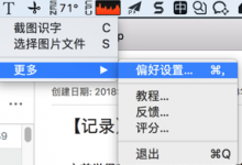 【记录】Mac中购买订阅图片转文字工具iText