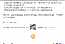 ［已解决】更新和添加crifan.org中的捐赠为直接打赏付款