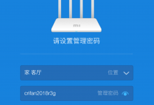 【记录】通过后台管理页面管理小米路由器3G