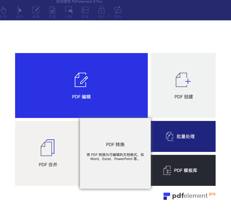 【记录】用PDFelement的OCR提取PDF文件中的图片中的英文文字