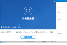 【记录】Win系统中下载小米路由器客户端软件管理路由