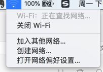 【已解决】mac电脑一旦休眠锁屏Wifi就断开了