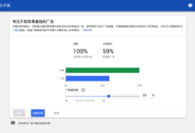 【记录】Google Adsense设置广告比例