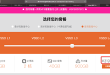 【整理】除了Linode之外的国外的稳定和访问速度不错的VPS