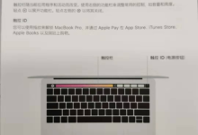 【已解决】Mac Pro中如何让触控栏始终显示功能键