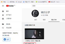 【已解决】批量下载Youtube播放列表中的视频