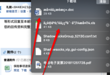 【未解决】Mac的Safari下载的文件的文件名经常是乱码