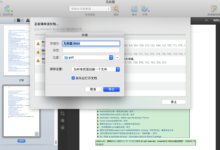 【已解决】Mac版ABBYY FineReader导出转换好的pdf为word文档