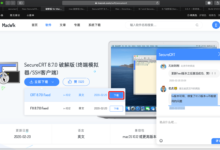 【部分解决】Mac Catalina中安装和使用最新版SecureCRT 8.7以解决rz上传文件问题