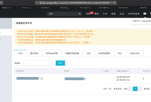 【记录】阿里云通知备案失效