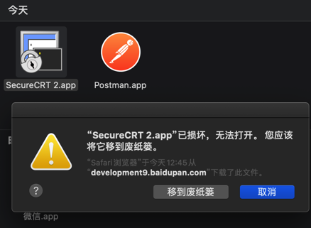 【已解决】Mac的Catalina中已spctl操作过但还是：app已损坏，打不开。您应该将它移到废纸篓