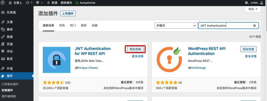 【已解决】给crifan.org的WordPress网站REST的API添加JWT的token认证