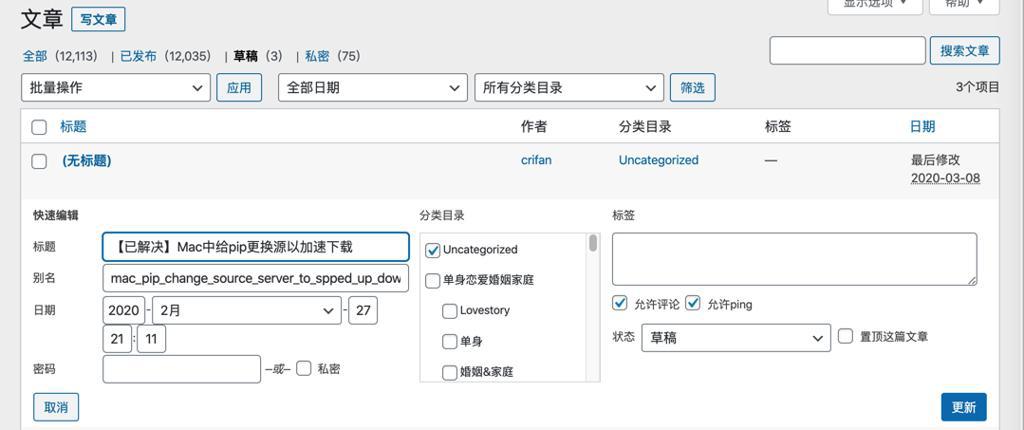 【已解决】Python把印象笔记帖子内容通过WordPress的REST的post接口去上传到crifan.org