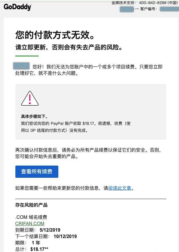 【记录】godaddy续费crifan.org的域名
