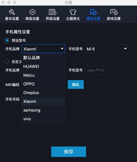 【未解决】Mac中尝试网易MuMu安卓模拟器能否安装和使用太极Magisk+JustTrustMe