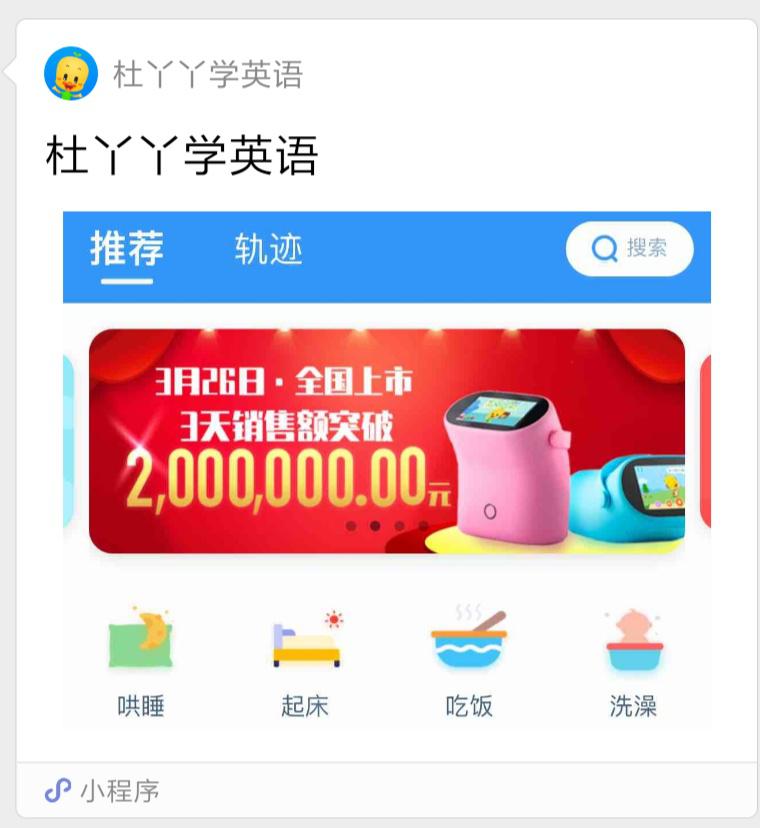 【未解决】尝试爬取杜丫丫小程序中各种英语资源