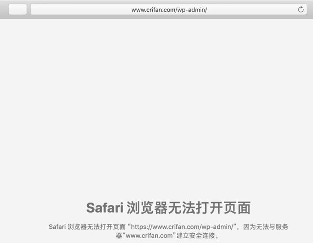 【已解决】crifan.org访问出错无法打开：因为无法与服务器建立安全连接
