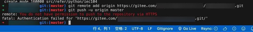 【已解决】git代码上传gitee仓库报错：remote You do not have permission to push to the repository via HTTPS