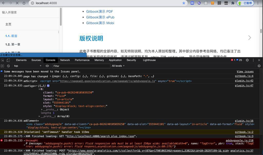 【已解决】给Gitbook加Google Adsense自动广告后报错： adsbygoogle.js Fluid responsive ads must be at least 250px wide availableWidth 0