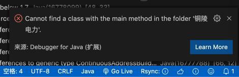 【无需解决】VSCode调试java报错：Cannot find a class with the main method in the folder