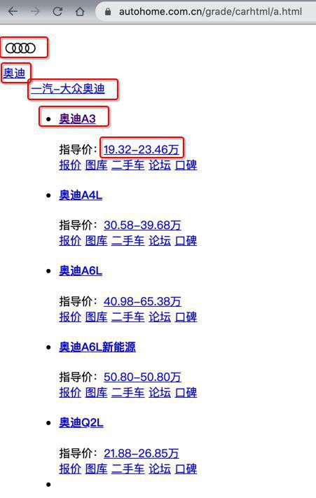 【已解决】汽车之家车型车系数据：支持新版车系页面