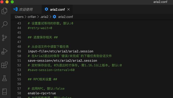 【已解决】Mac中运行aria2c报错：Exception errorCode 1 Failed to open the file /etc/aria2/aria2.session