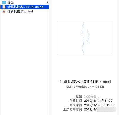 【已解决】导入已有xmind脑图到processon中