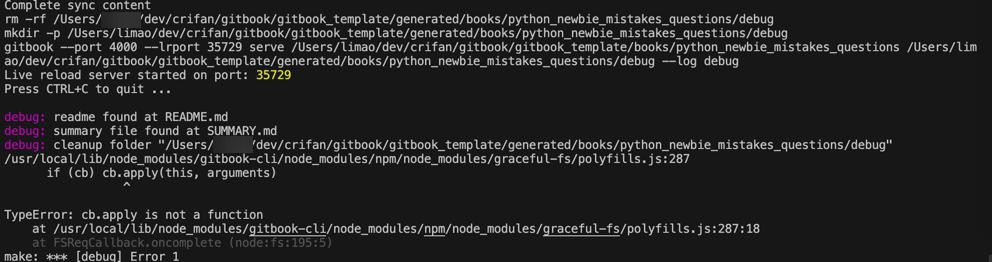【已解决】gitbook出错：npm node_modules graceful-fs polyfills.js TypeError cb.apply is not a function
