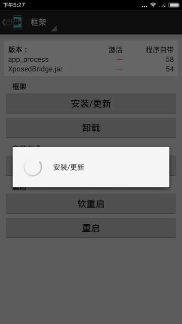 【已解决】小米4中重新安装Xposed Installer和激活Xposed框架