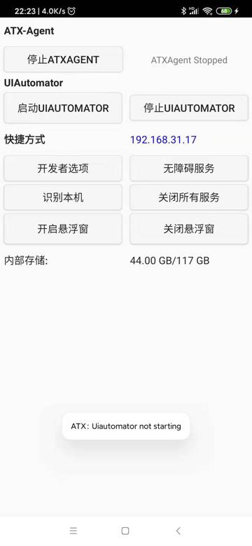 【部分解决】小米9中ATX启动UIAUTOMATOR失败：ATX Uiautomator not starting