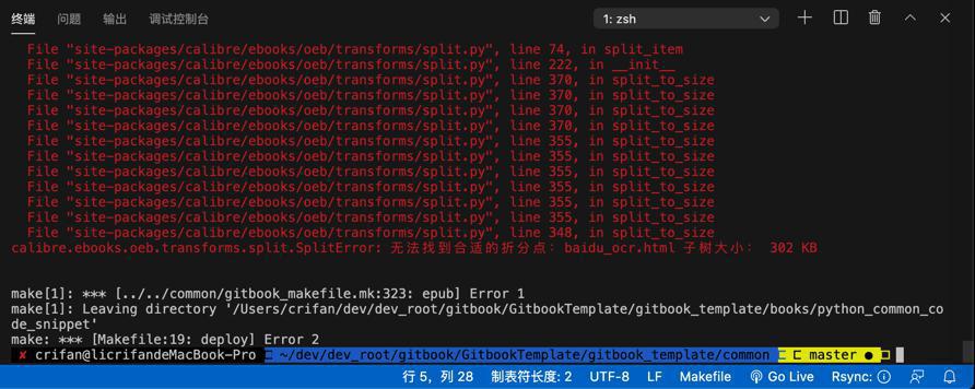 【已解决】calibre报错：calibre.ebooks.oeb.transforms.split.SplitError无法找到合适的折分点