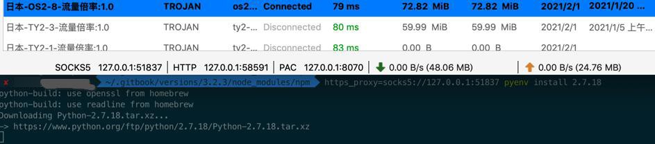 【规避解决】Mac中pyenv安装python时加代理以加速下载