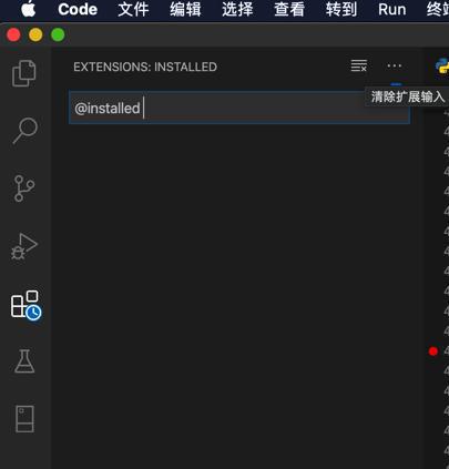 【已解决】Mac中VSCode的extension扩展中无法显示和安装插件