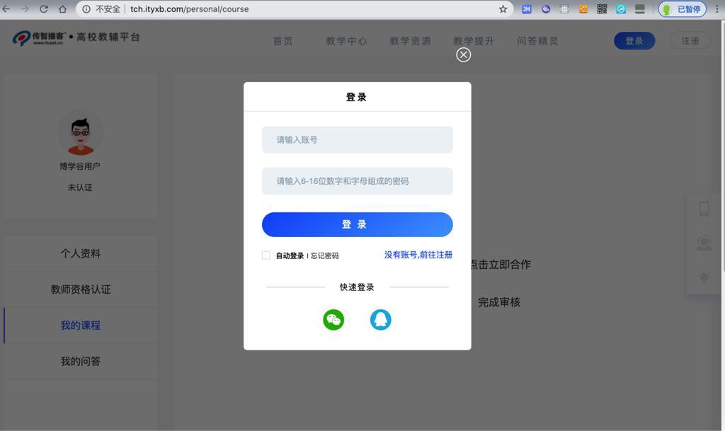 【未解决】爬取tch.ityxb.com中电子书《java 入门》