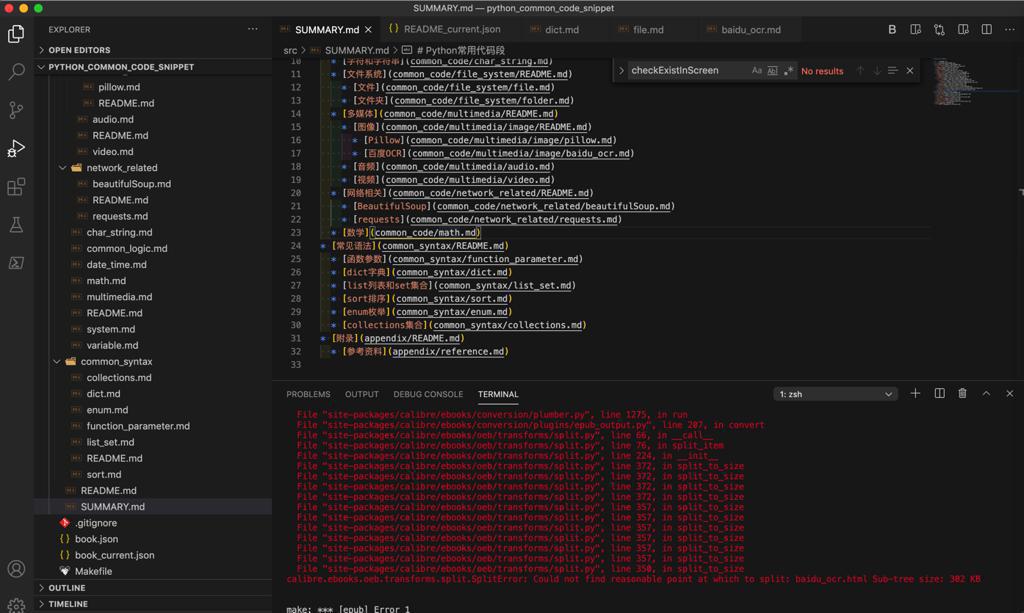 【已解决】crifan的gitbook的模板make deploy出错：Could not find reasonable point at which to split Sub-tree size KB