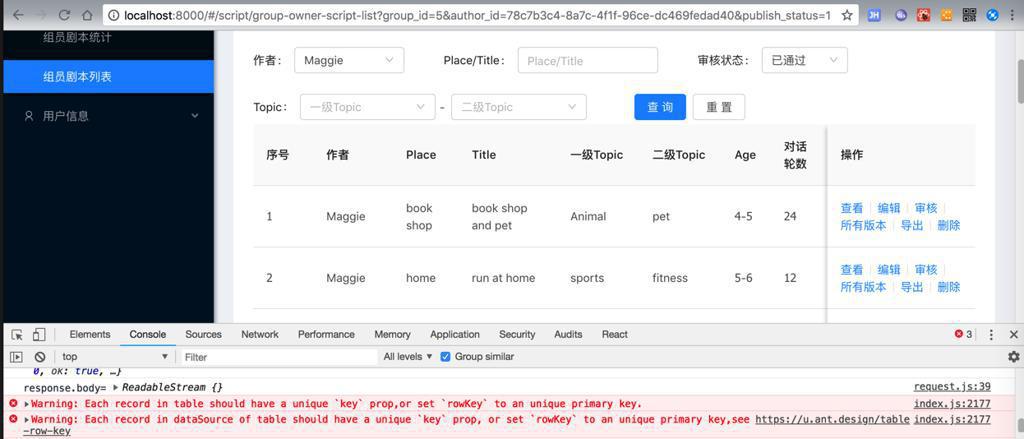 【已解决】Antd Pro中警告：Warning: Each record in table should have a unique `key` prop,or set `rowKey` to an unique primary key