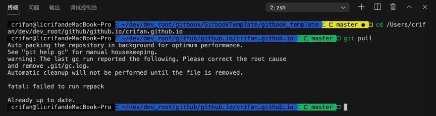 【已解决】git pull报错：Auto packing the repository fatal failed to run repack