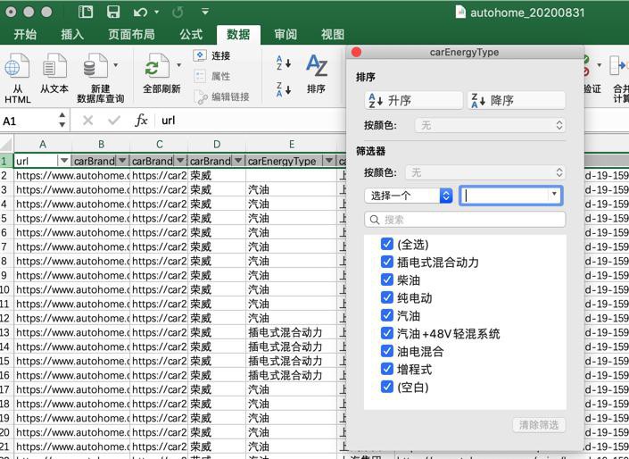 【未解决】汽车之家车型车系数据：能源类型是空白的车型