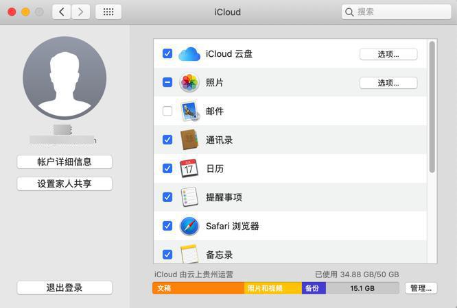 【记录】Mac中清理iCloud中存储空间