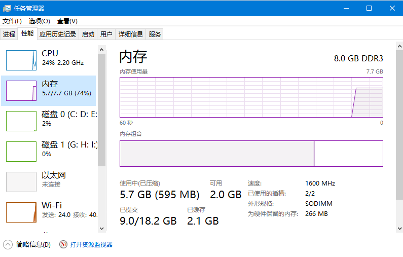 【记录】给笔记本联想E550升级内存