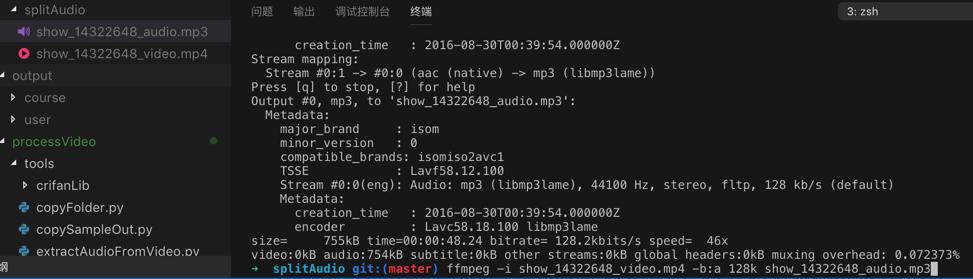 【已解决】用ffmpeg从mp4视频中提取出整个mp3以及根据时间段去分割mp3