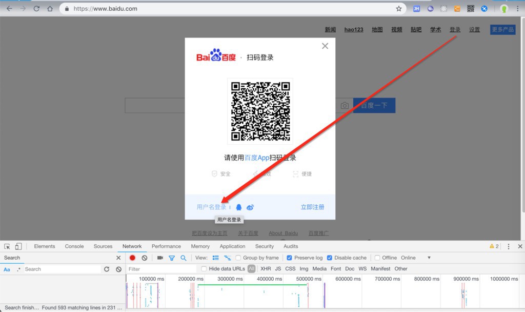 【未解决】用Java实现百度模拟登陆