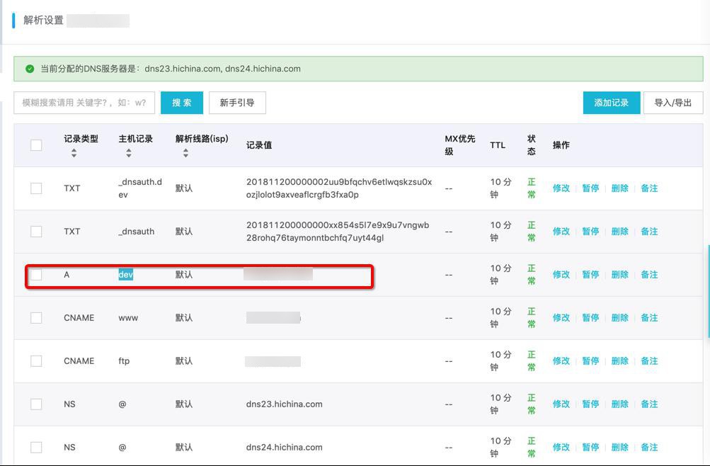 【已解决】给二级域名dev.naturling.com的端口转发后添加https支持