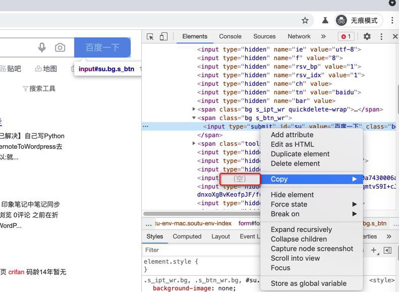 【整理】用Chrome或Chromium查看百度首页中各元素的html源码