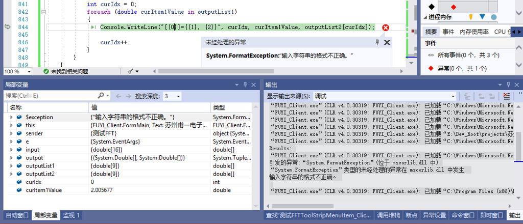 【已解决】C#中字符串格式化中包含花括号